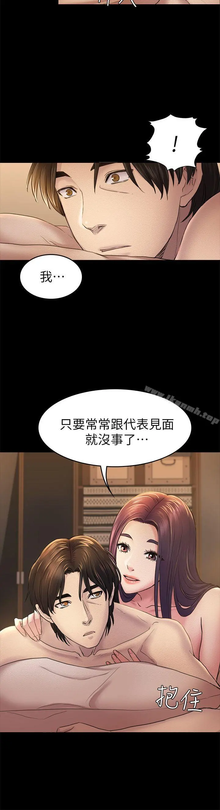 初恋陷阱 - 第35话-V.I.P房 - page 17