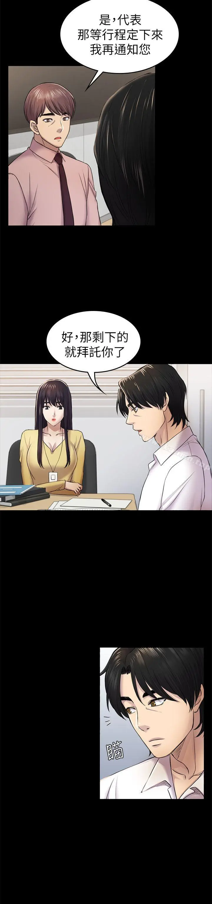 初恋陷阱 - 第35话-V.I.P房 - page 20