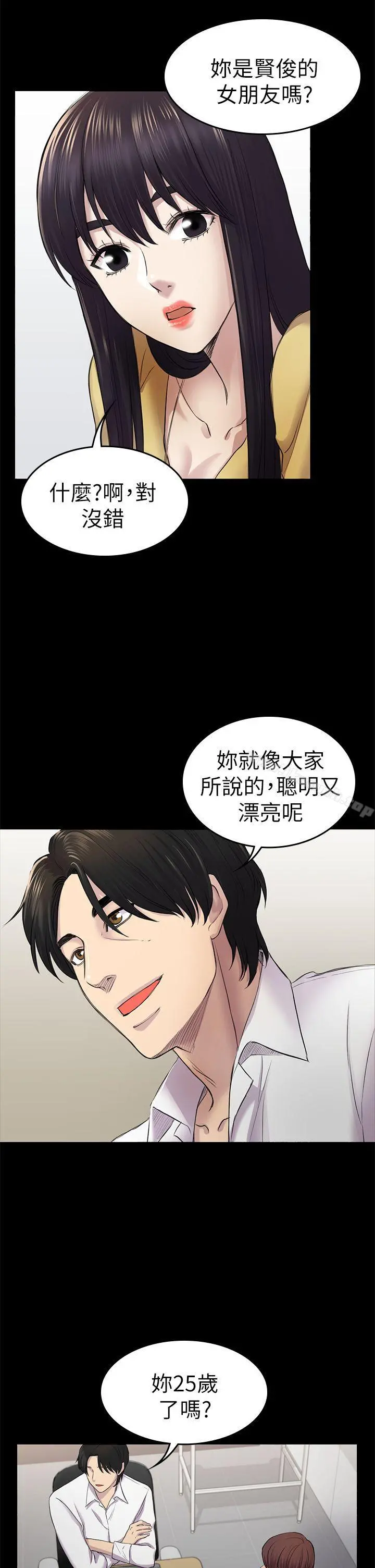 初恋陷阱 - 第35话-V.I.P房 - page 21