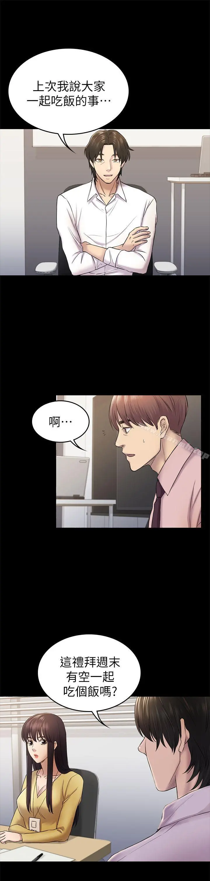 初恋陷阱 - 第35话-V.I.P房 - page 23