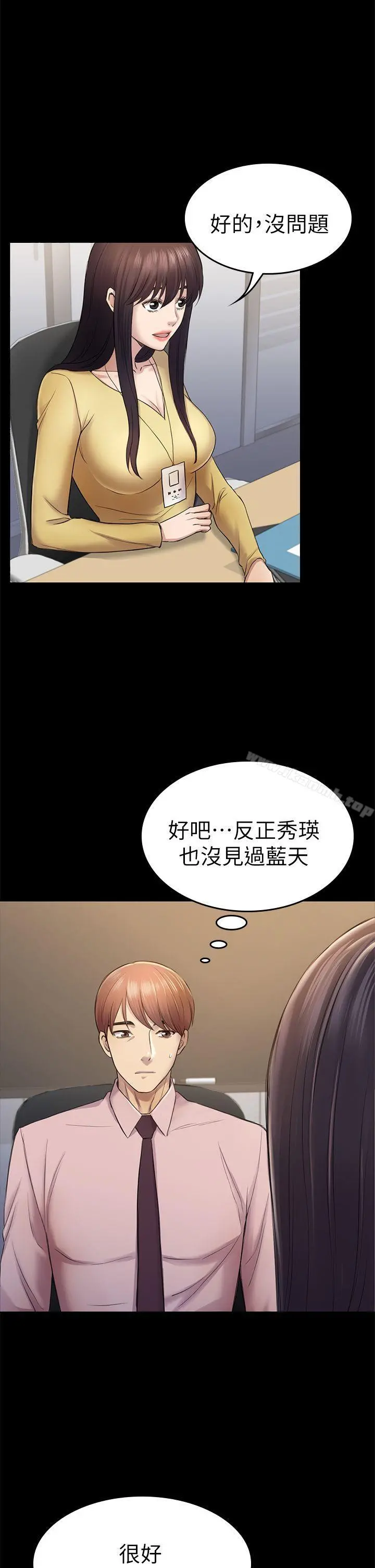 初恋陷阱 - 第35话-V.I.P房 - page 24