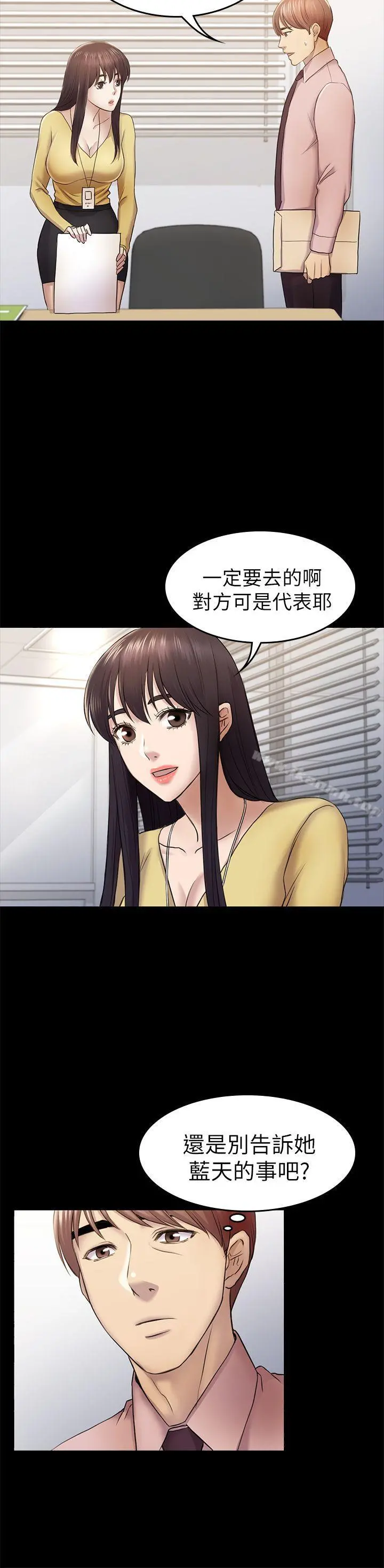 初恋陷阱 - 第35话-V.I.P房 - page 26