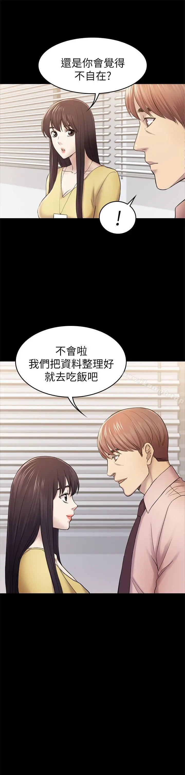 初恋陷阱 - 第35话-V.I.P房 - page 27