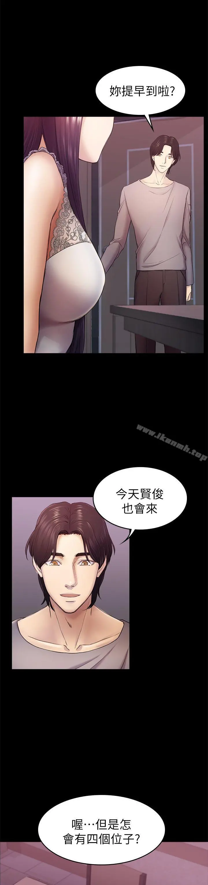 初恋陷阱 - 第35话-V.I.P房 - page 29