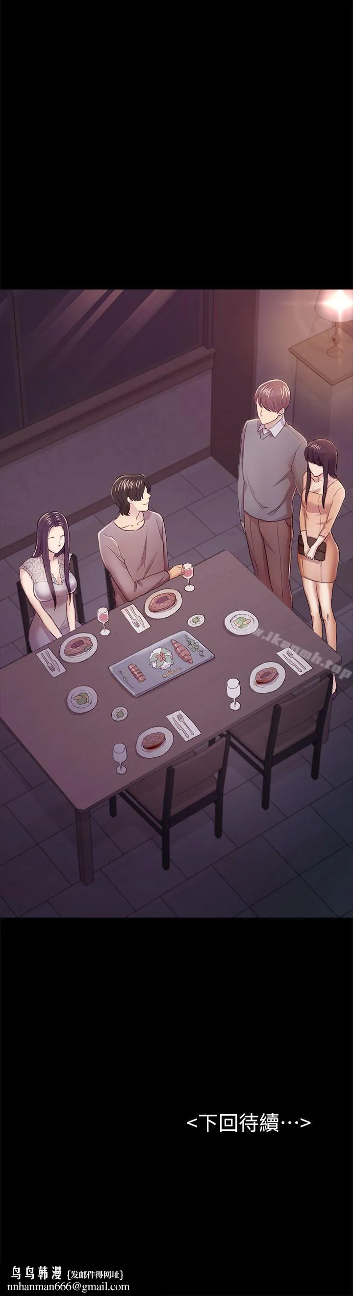 初恋陷阱 - 第35话-V.I.P房 - page 33