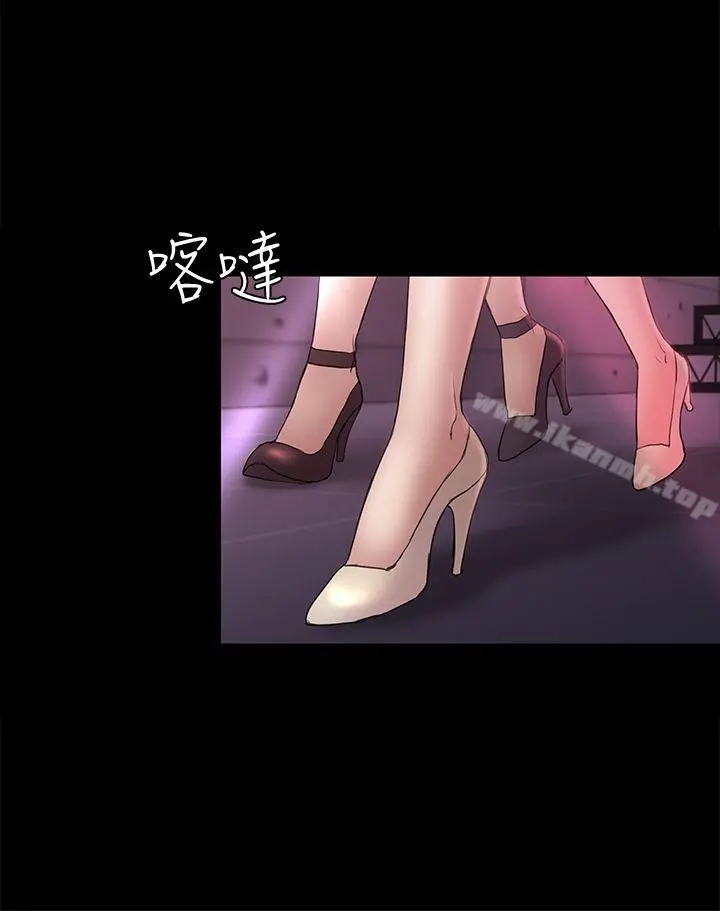初恋陷阱 - 第48话-出现在派对里的不速之客 - page 5