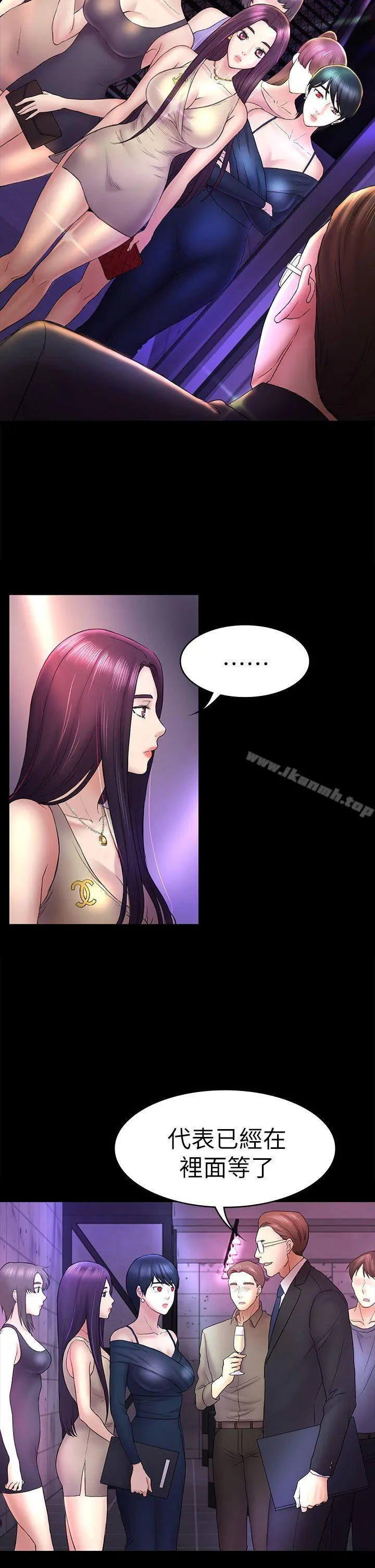 初恋陷阱 - 第48话-出现在派对里的不速之客 - page 7
