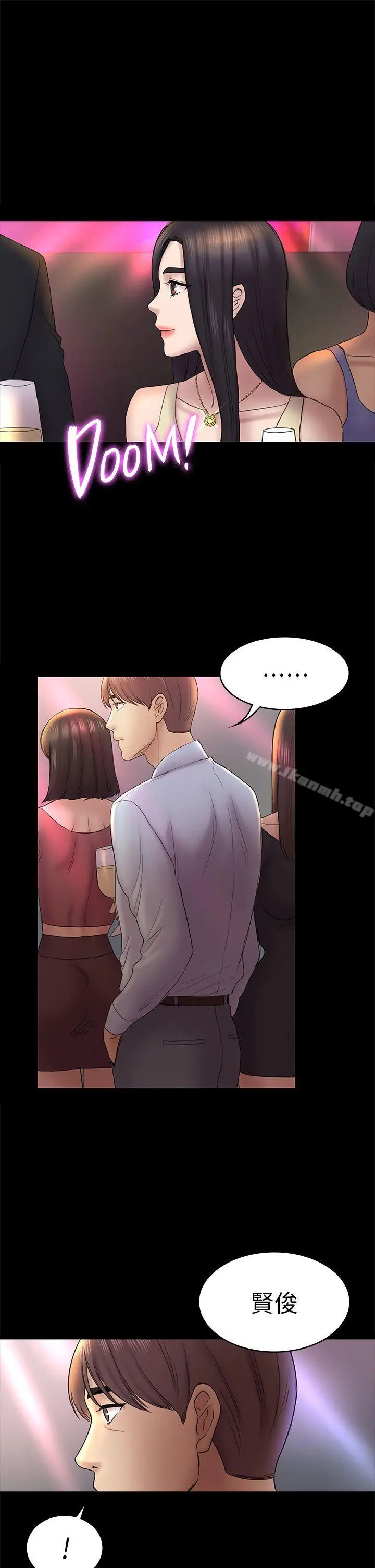 初恋陷阱 - 第48话-出现在派对里的不速之客 - page 15