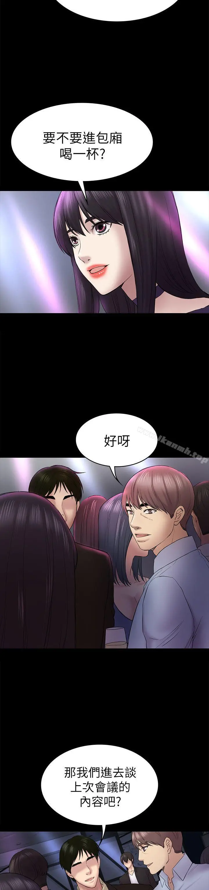 初恋陷阱 - 第48话-出现在派对里的不速之客 - page 17