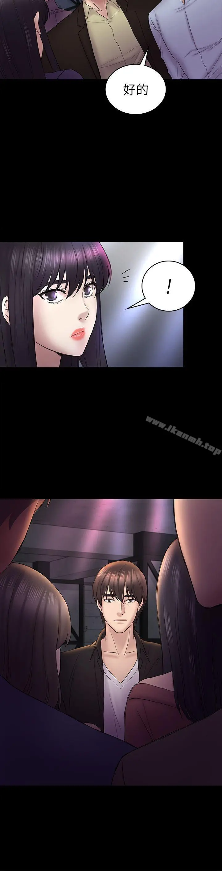 初恋陷阱 - 第48话-出现在派对里的不速之客 - page 18