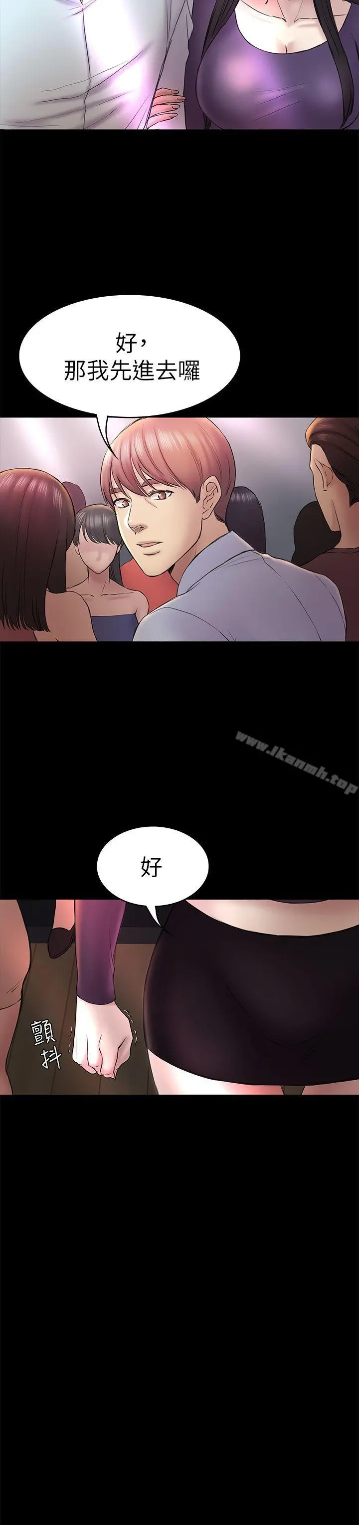 初恋陷阱 - 第48话-出现在派对里的不速之客 - page 21