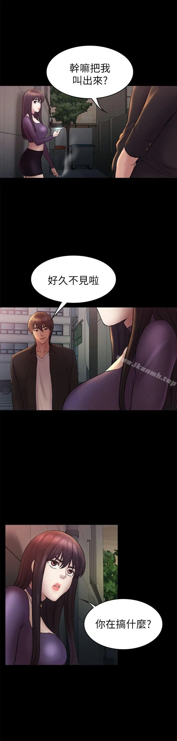 初恋陷阱 - 第48话-出现在派对里的不速之客 - page 23