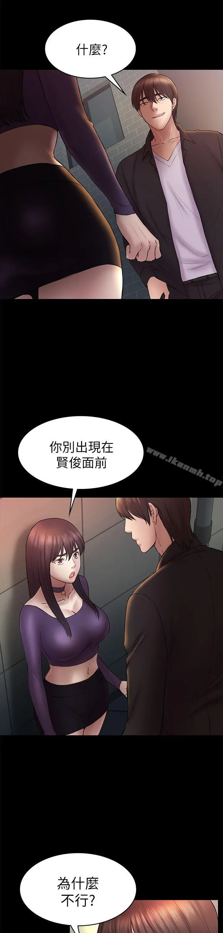 初恋陷阱 - 第48话-出现在派对里的不速之客 - page 24