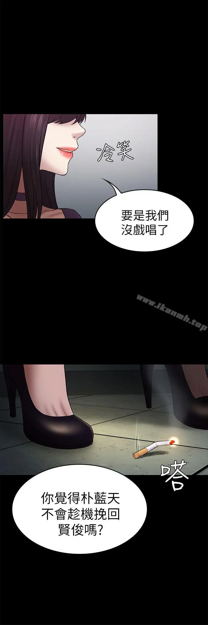 初恋陷阱 - 第48话-出现在派对里的不速之客 - page 26