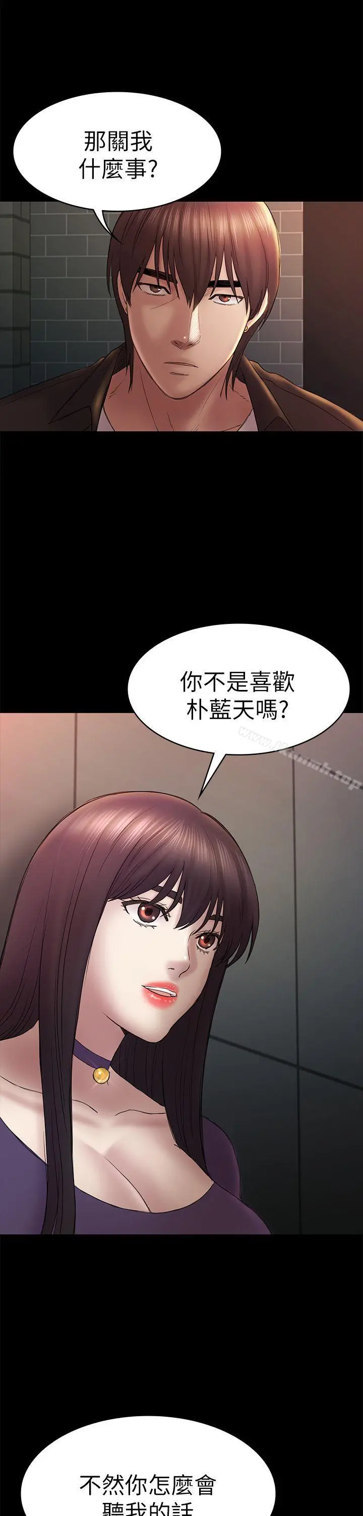初恋陷阱 - 第48话-出现在派对里的不速之客 - page 27