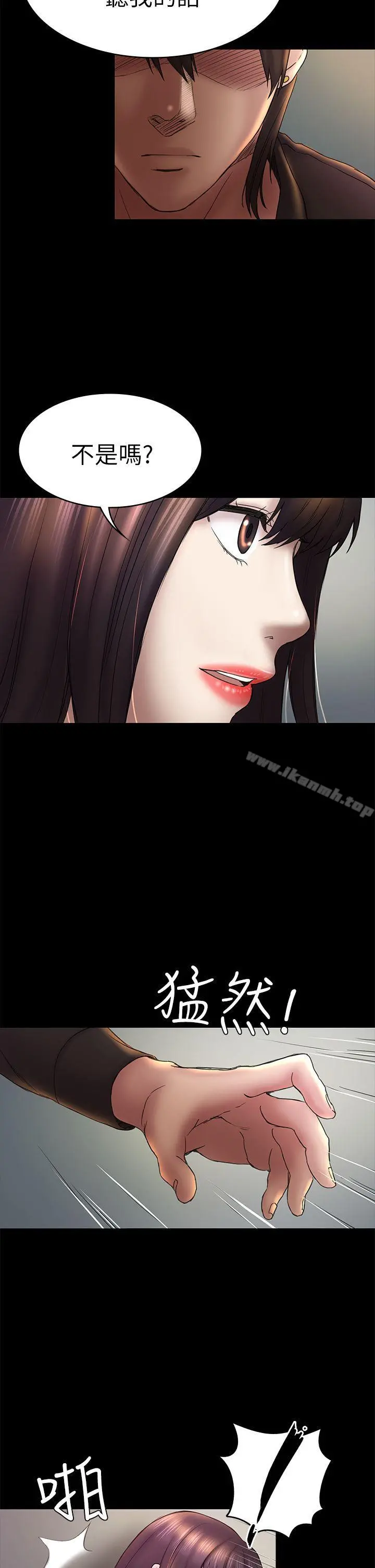 初恋陷阱 - 第48话-出现在派对里的不速之客 - page 28