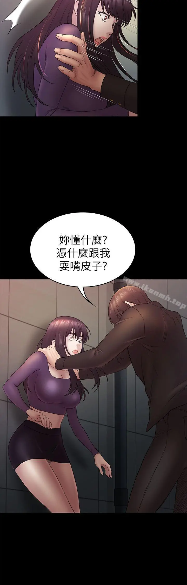 初恋陷阱 - 第48话-出现在派对里的不速之客 - page 29