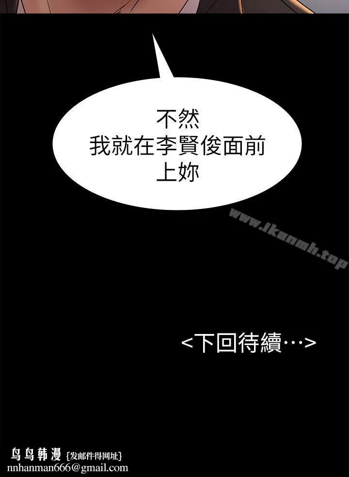 初恋陷阱 - 第48话-出现在派对里的不速之客 - page 32