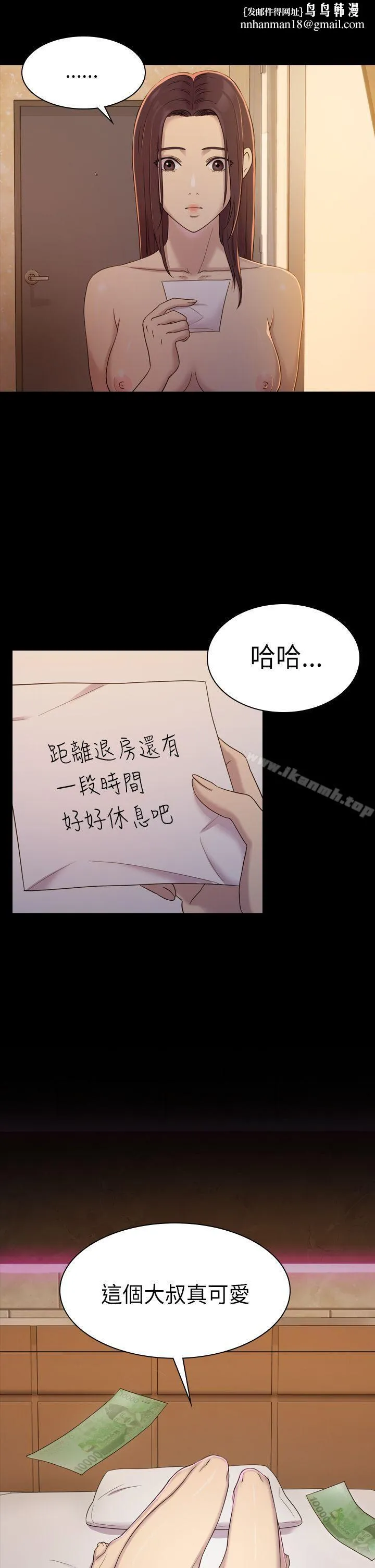 初恋陷阱 - 第7话 - page 1