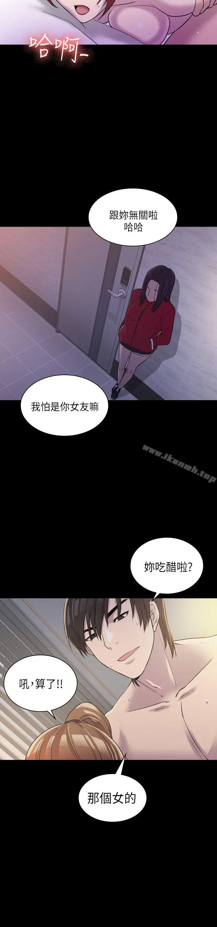 初恋陷阱 - 第7话 - page 8