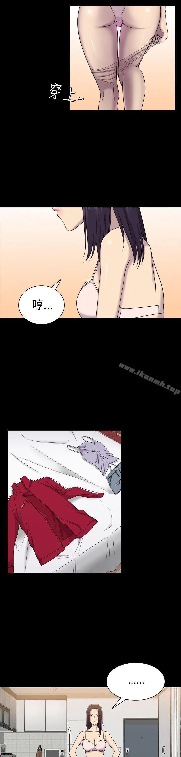 初恋陷阱 - 第7话 - page 20