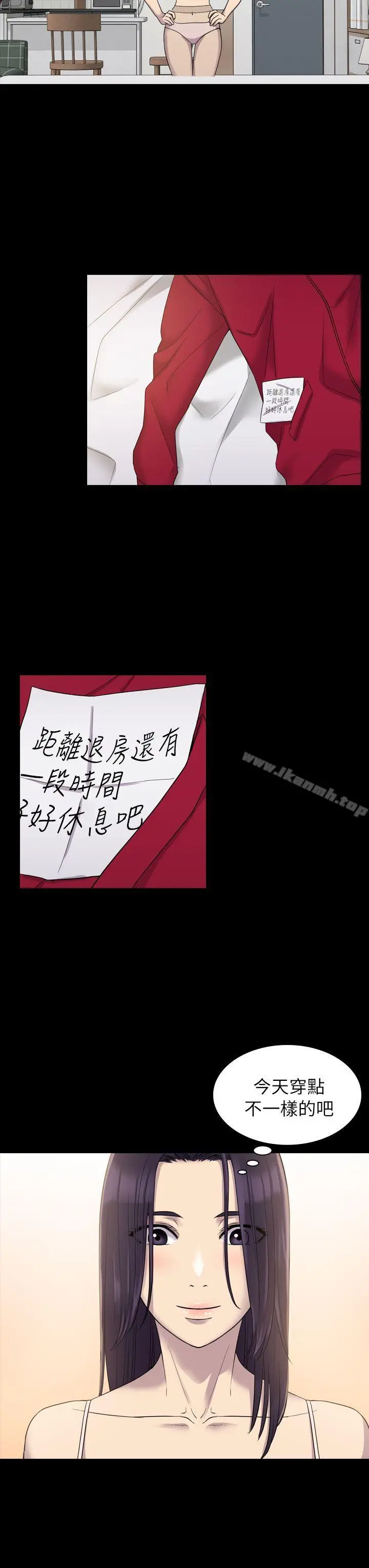 初恋陷阱 - 第7话 - page 21