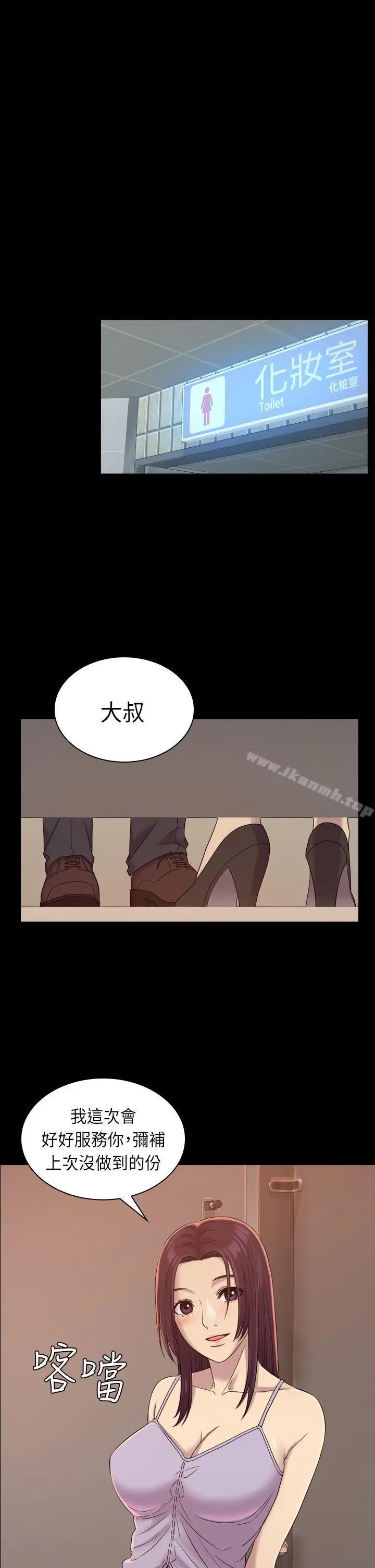 初恋陷阱 - 第7话 - page 28