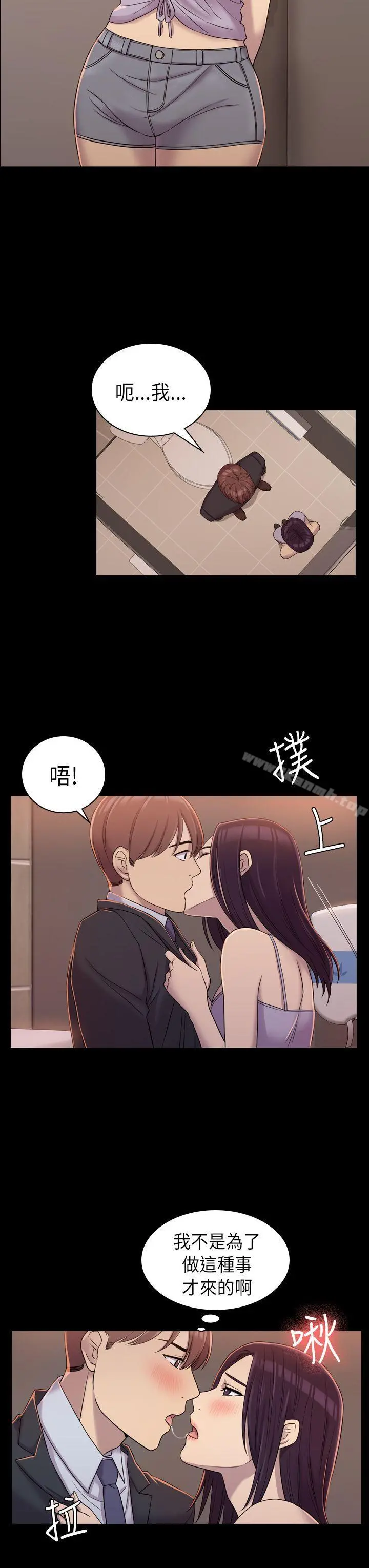 初恋陷阱 - 第7话 - page 29
