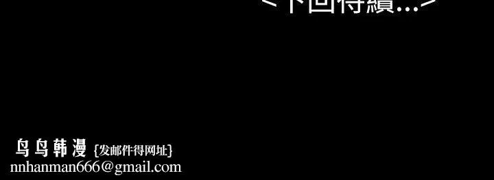 初恋陷阱 - 第7话 - page 33