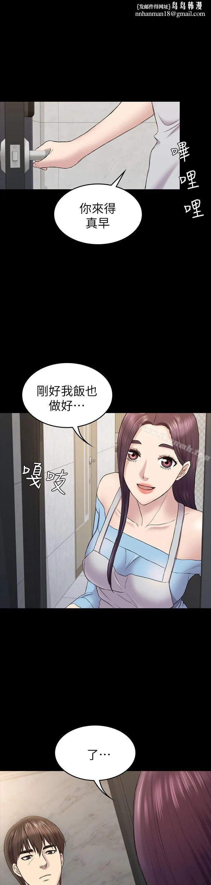 初恋陷阱 - 第41话-好货 - page 1
