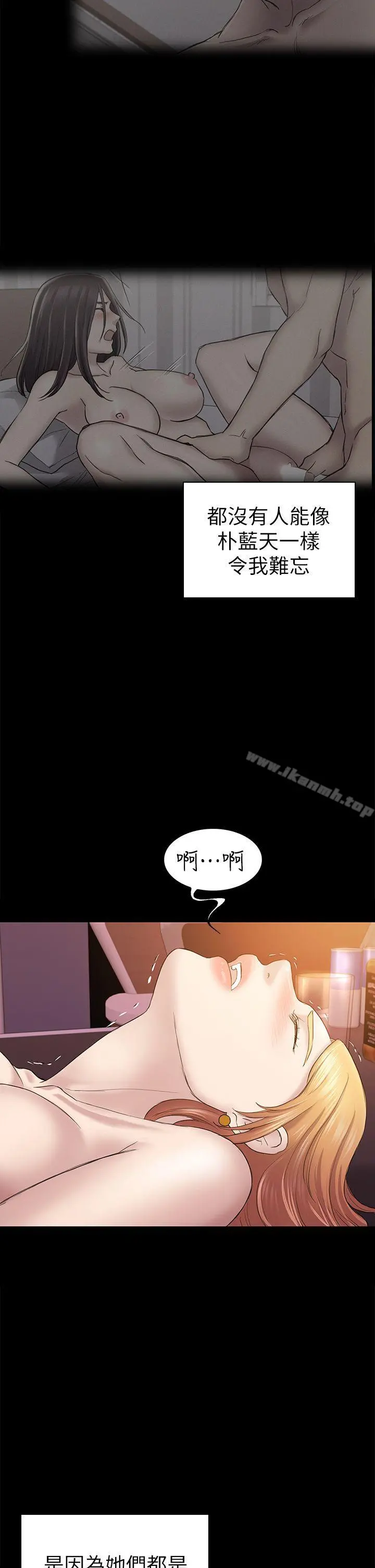 初恋陷阱 - 第41话-好货 - page 18