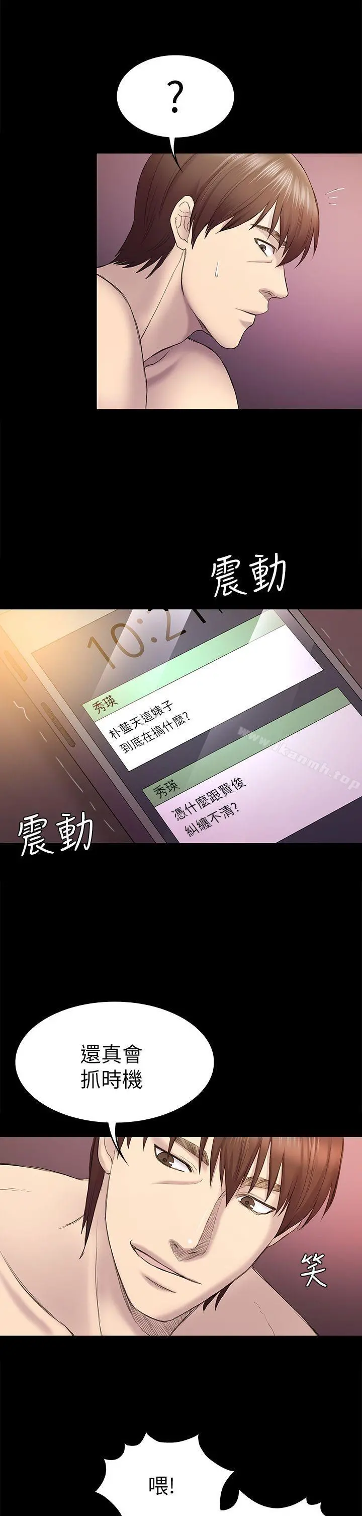 初恋陷阱 - 第41话-好货 - page 20