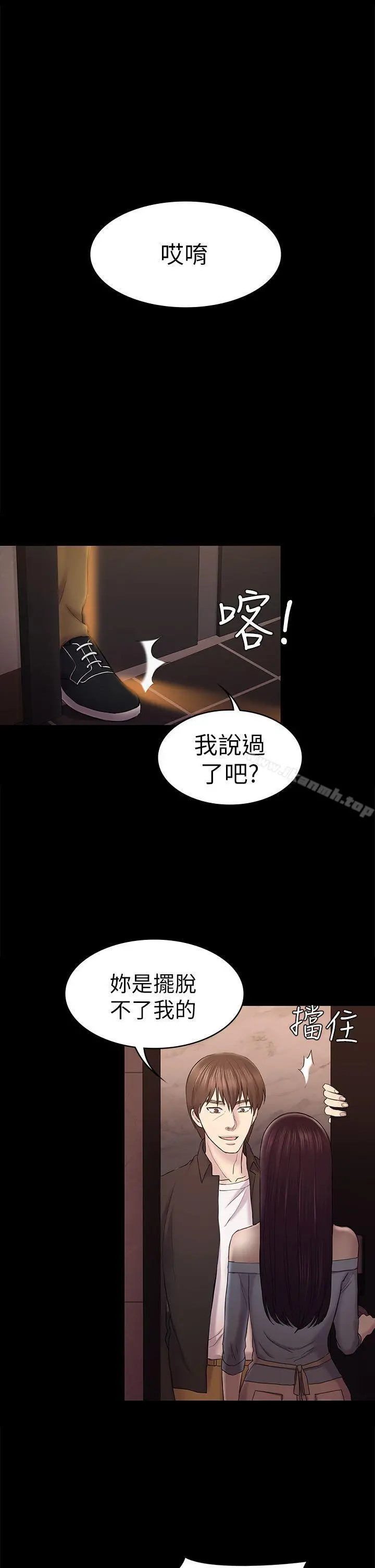 初恋陷阱 - 第41话-好货 - page 27