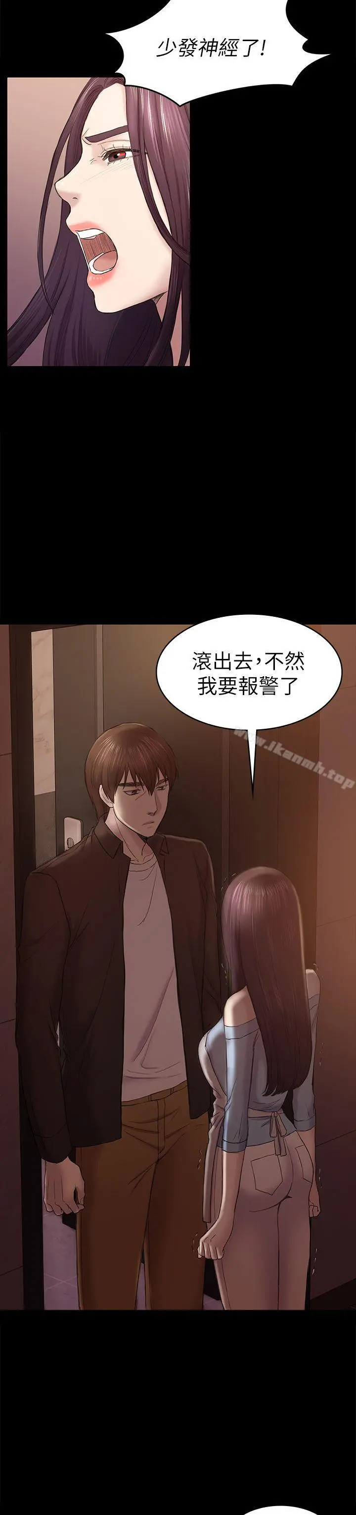 初恋陷阱 - 第41话-好货 - page 28