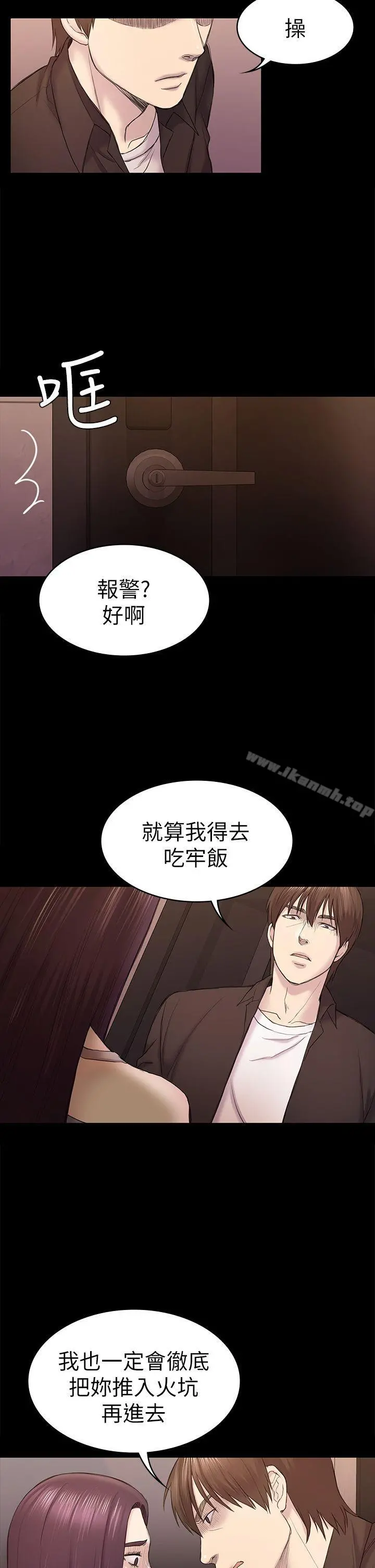 初恋陷阱 - 第41话-好货 - page 29