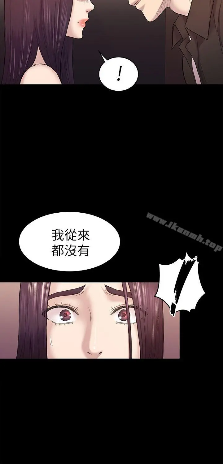 初恋陷阱 - 第41话-好货 - page 30