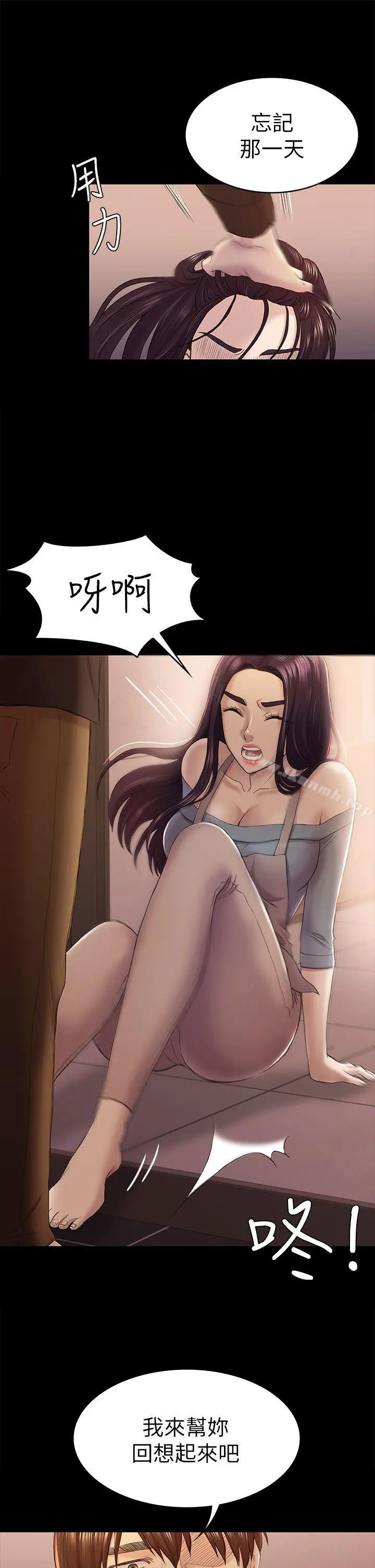初恋陷阱 - 第41话-好货 - page 31