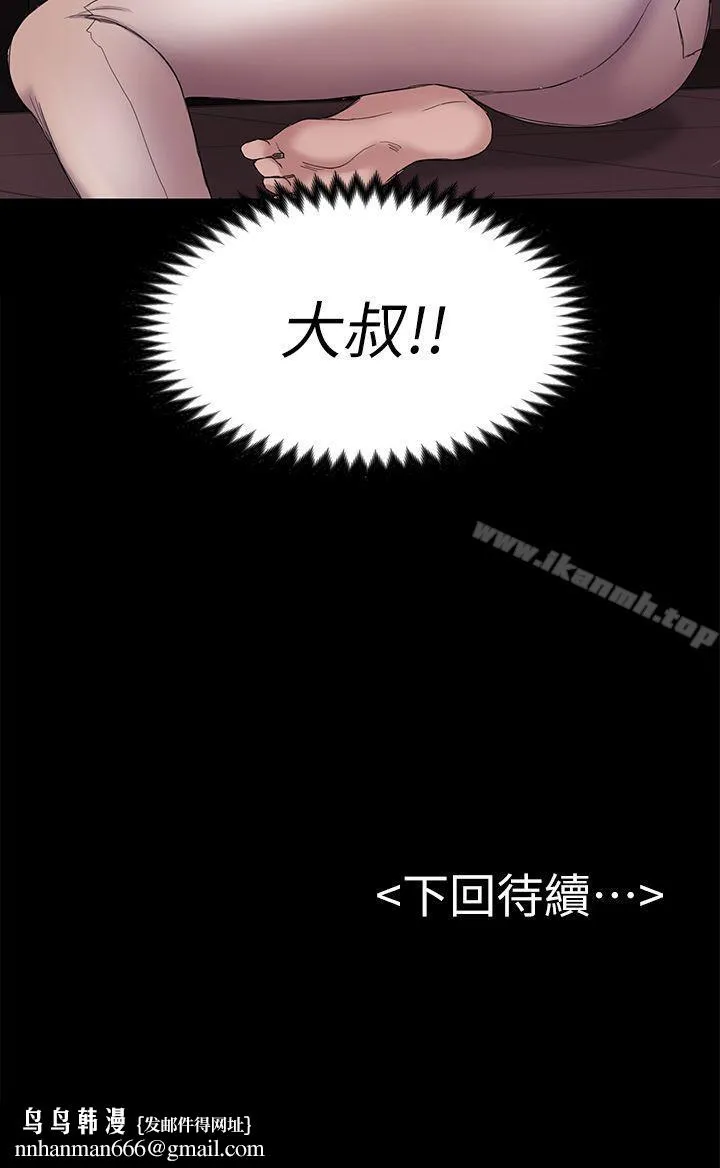 初恋陷阱 - 第41话-好货 - page 35