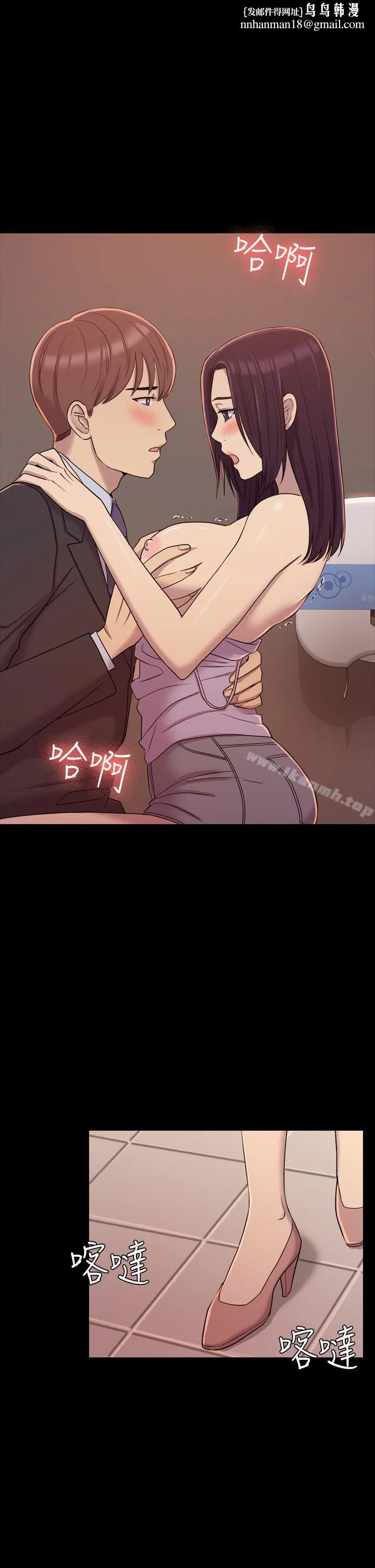 初恋陷阱 - 第8话 - page 1