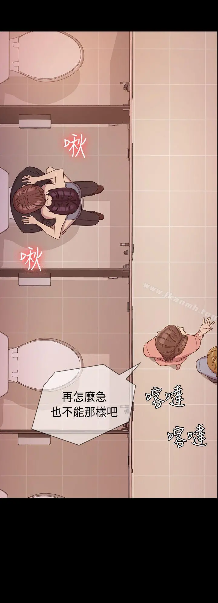 初恋陷阱 - 第8话 - page 2