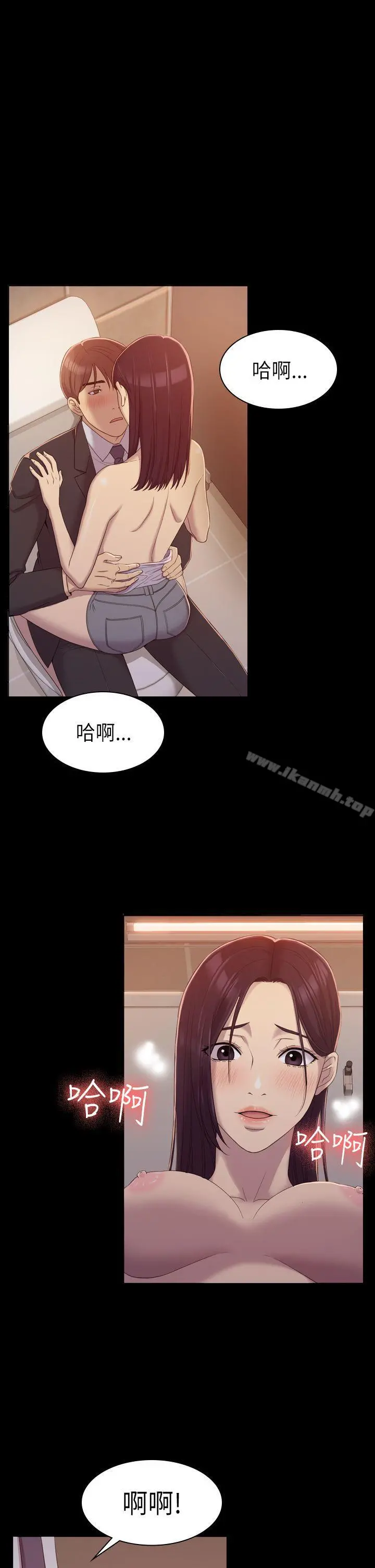 初恋陷阱 - 第8话 - page 4