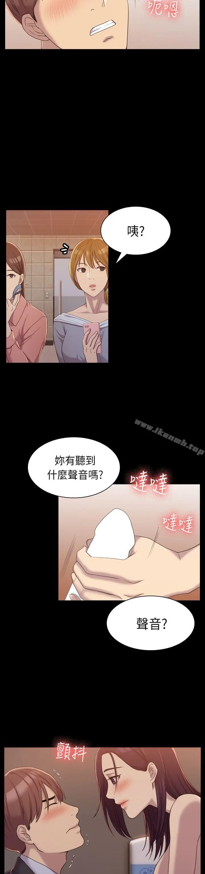 初恋陷阱 - 第8话 - page 6
