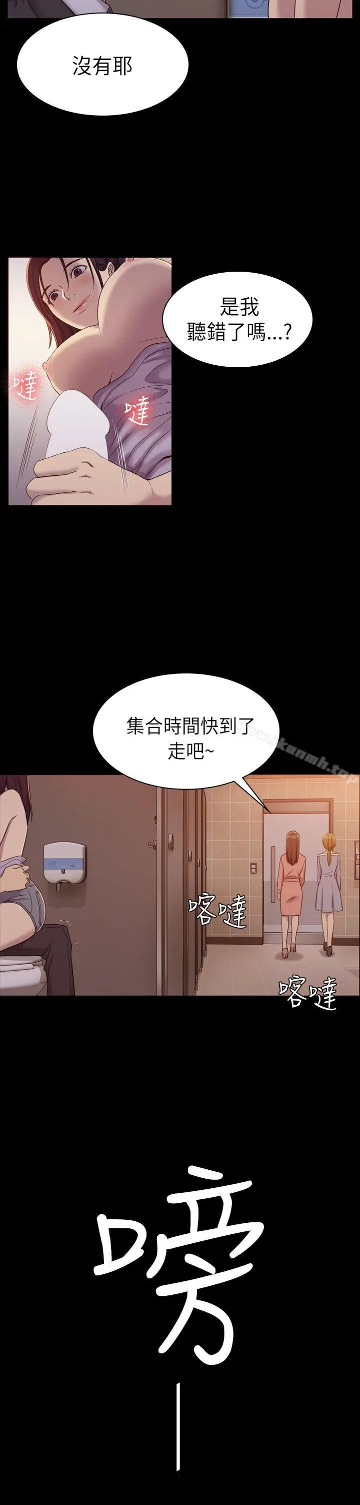 初恋陷阱 - 第8话 - page 7