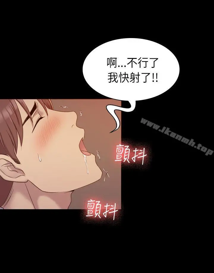 初恋陷阱 - 第8话 - page 8