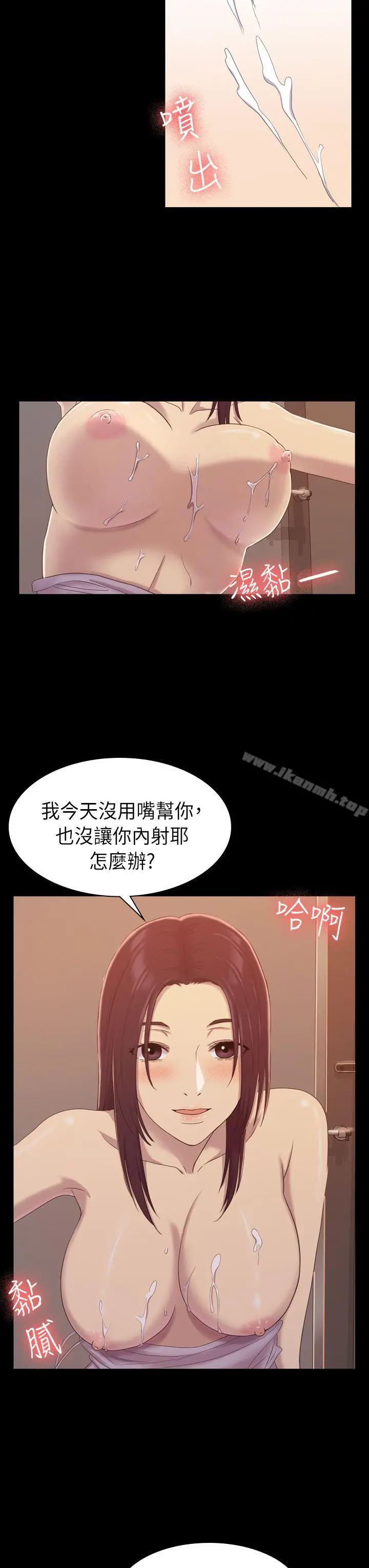 初恋陷阱 - 第8话 - page 11