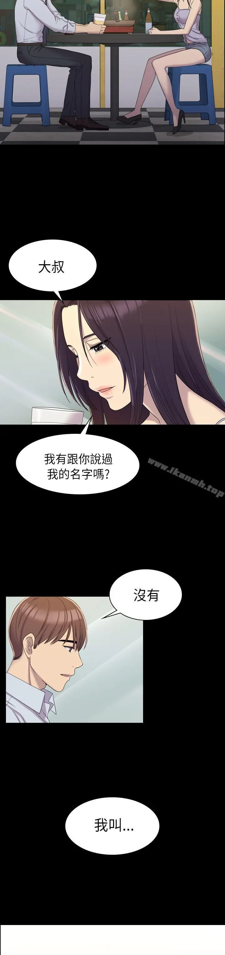 初恋陷阱 - 第8话 - page 18
