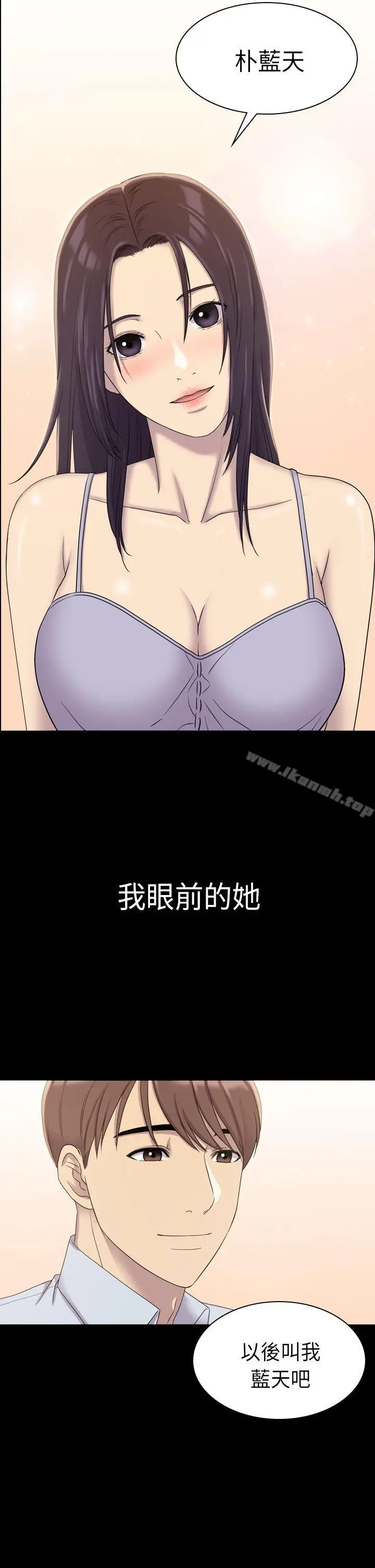 初恋陷阱 - 第8话 - page 19