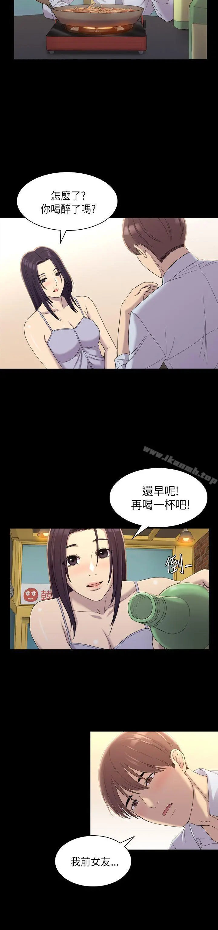 初恋陷阱 - 第8话 - page 21