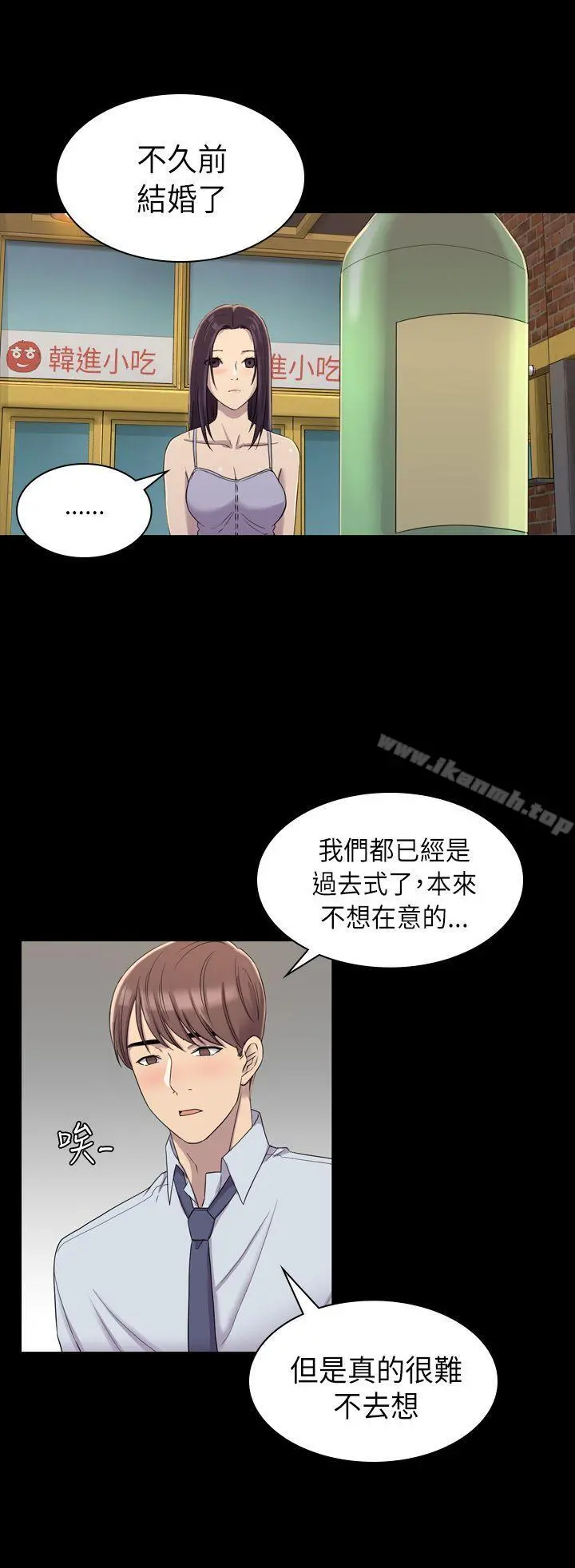 初恋陷阱 - 第8话 - page 22