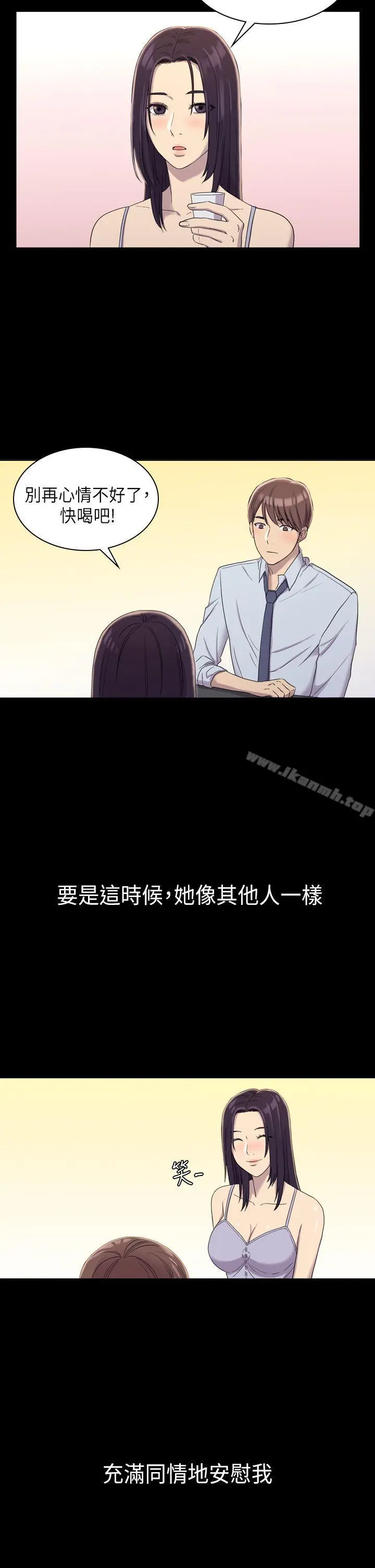 初恋陷阱 - 第8话 - page 24